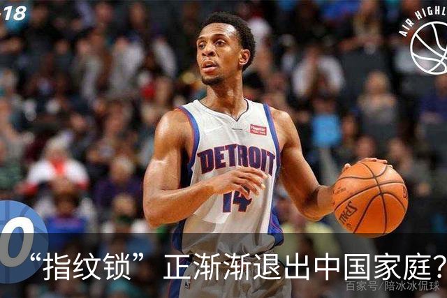 “指纹锁”正渐渐退出中国家庭？曾听开锁师傅说，我才恍然大悟