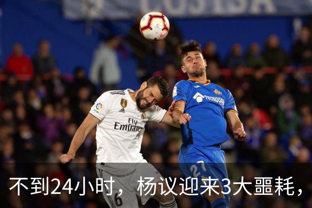 不到24小时，杨议迎来3大噩耗，这一次，谁也救不了狂妄自大的他