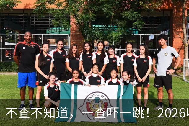 不查不知道，一查吓一跳！2026收入1亿美元的姆巴佩，私下有多壕