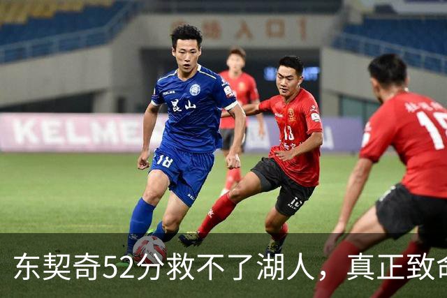 东契奇52分救不了湖人，真正致命的是里夫斯之外无人持球！