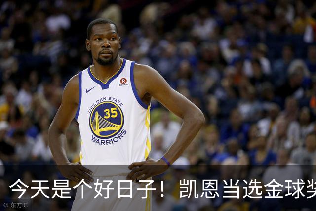 今天是个好日子！凯恩当选金球奖，C罗再度入选国家队初选名单