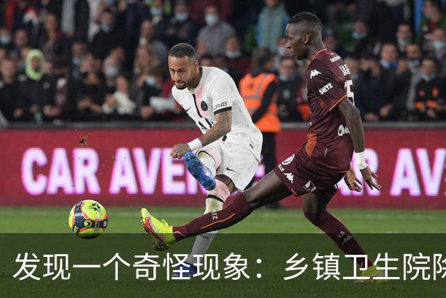 发现一个奇怪现象：乡镇卫生院除了病人不多，真的其他什么都有？