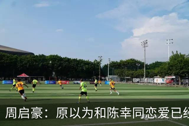 周启豪：原以为和陈幸同恋爱已经够幸福，没想到如今幸福又升级了