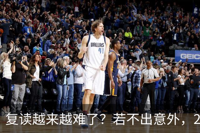 复读越来越难了？若不出意外，2027年中国复读生，或将迎4大变化