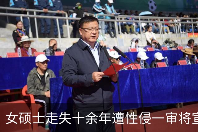 女硕士走失十余年遭性侵一审将宣判，张某军不予起诉，张某军的同村村民涉嫌强奸被公诉