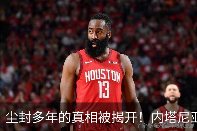 尘封多年的真相被揭开！内塔尼亚胡，其实是中国真正的“大恩人”
