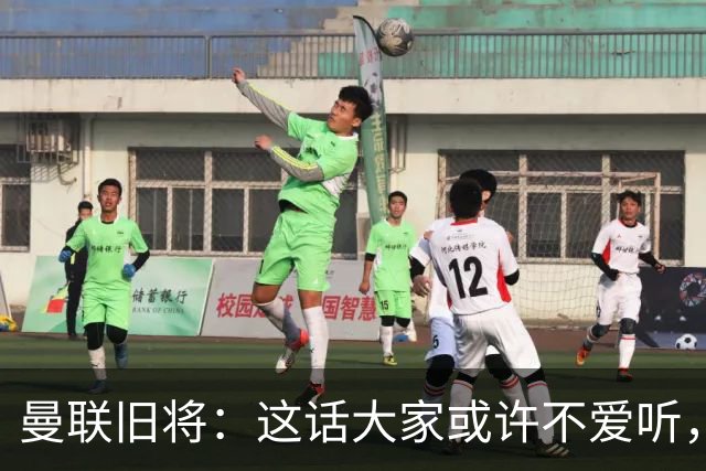 曼联旧将：这话大家或许不爱听，但我认为曼联应该留住卡里克