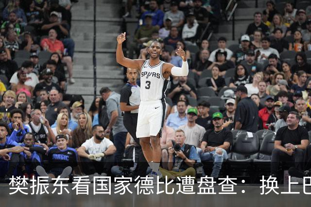 樊振东看国家德比遭盘查：换上巴萨T恤仍被当“卧底”-综合体育-乒乓球区-虎扑社区