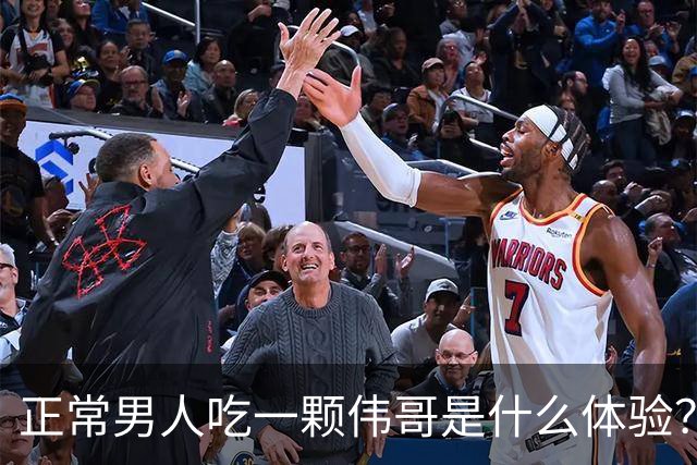 正常男人吃一颗伟哥是什么体验？网友们的分享让人脸红心跳加快！