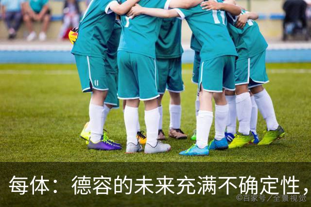 每体：德容的未来充满不确定性，最终决定权在弗里克手中