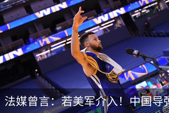 法媒曾言：若美军介入！中国导弹将摧毁40亿美元资产！包括F22