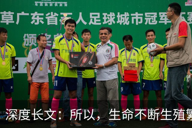深度长文：所以，生命不断生殖繁衍的意义，到底是什么？
