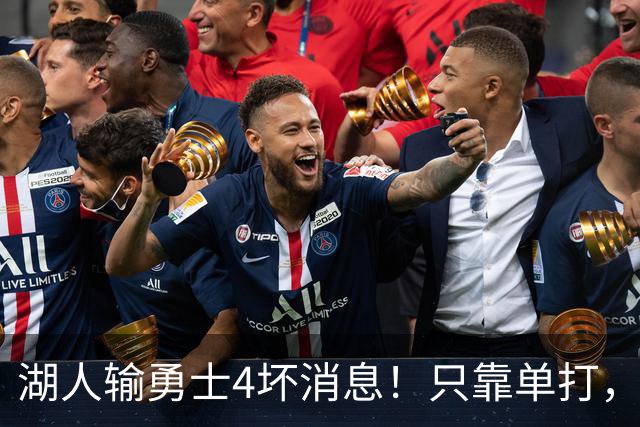 湖人输勇士4坏消息！只靠单打，里弗斯无法破包夹，替补中锋辣眼