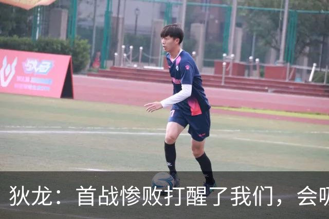 狄龙：首战惨败打醒了我们，会吸取教训迎战勇士