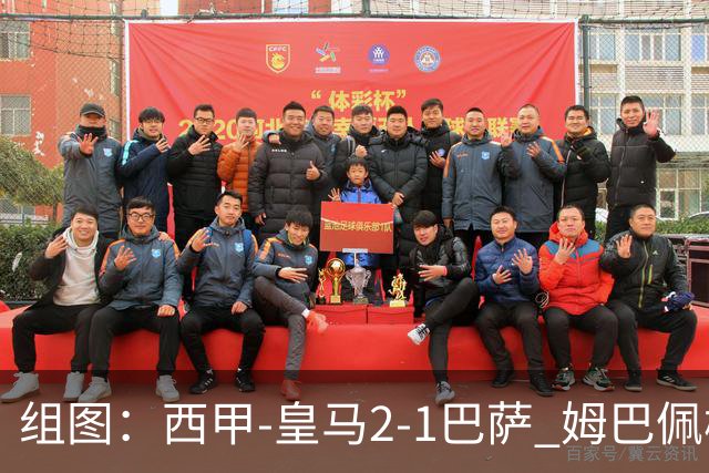 组图：西甲-皇马2-1巴萨 姆巴佩梅开二度