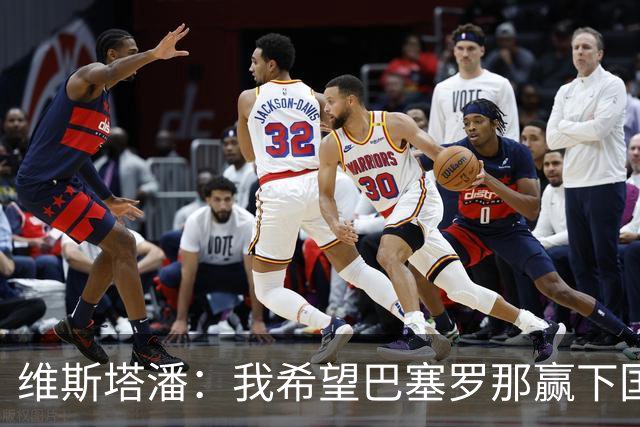 维斯塔潘：我希望巴塞罗那赢下国家德比，而且表现出色