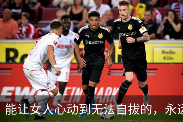 能让女人心动到无法自拔的，永远是这样的男人，别不信