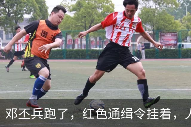 邓丕兵跑了，红色通缉令挂着，人到现在没影