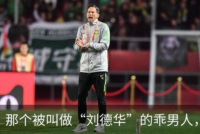 那个被叫做“刘德华”的乖男人，退役了！