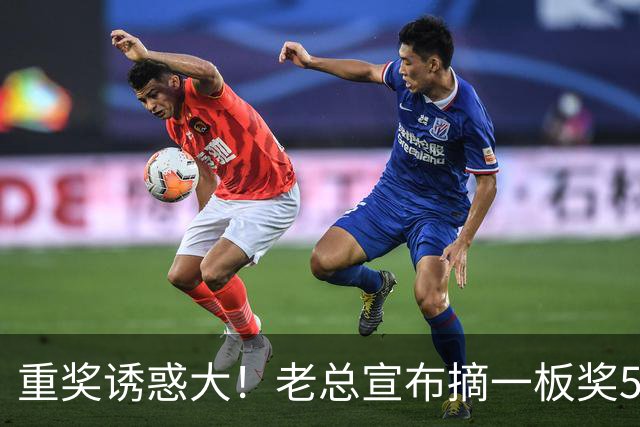 重奖诱惑大！老总宣布摘一板奖500元，昔日“杜一板”直接抢下8板秒变篮板王