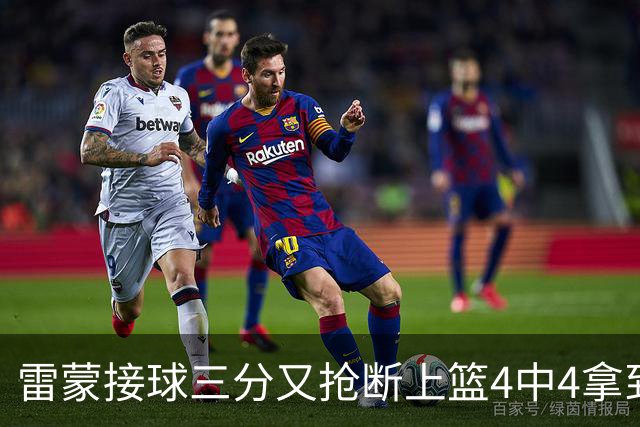雷蒙接球三分又抢断上篮4中4拿到10分，北京77-39领先广州