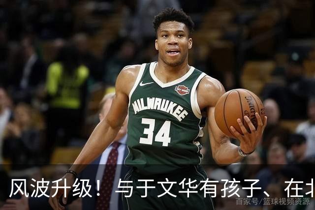风波升级！与于文华有孩子、在北京买豪宅？被举报的朱之文不忍了