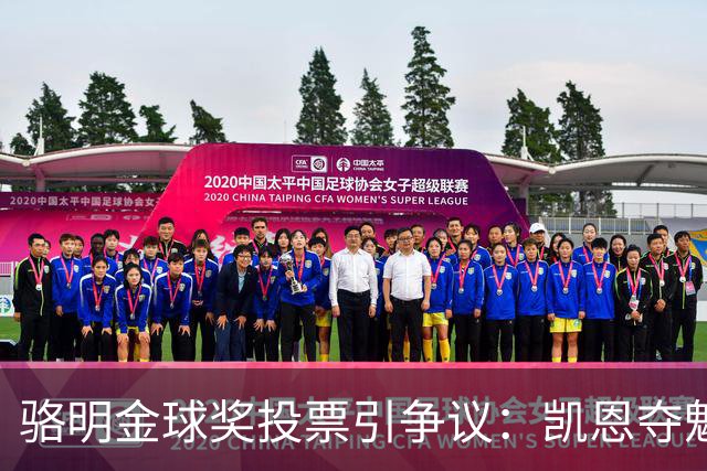 骆明金球奖投票引争议：凯恩夺魁梅西第五背后的逻辑