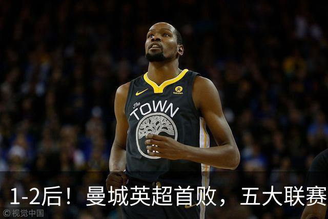 1-2后！曼城英超首败，五大联赛就巴萨西甲全胜，本轮决战皇马