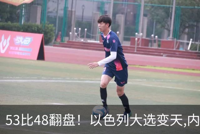 53比48翻盘！以色列大选变天,内塔尼亚胡还没下台,反对派先内讧？